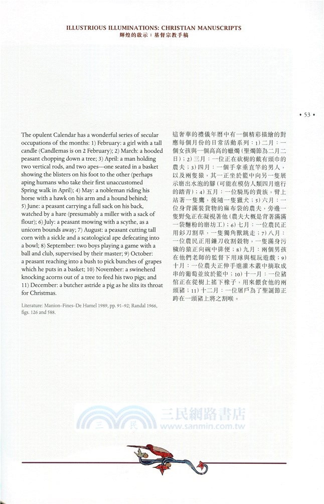 輝煌的啟示：哥德盛期至文藝復興盛期的基督宗教手稿 (一二五零年至一五四零年) (中英對照)