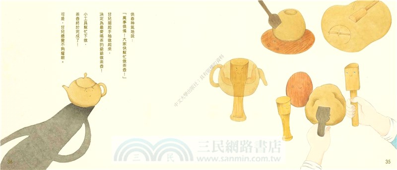 壺裡壺塗夢紫砂