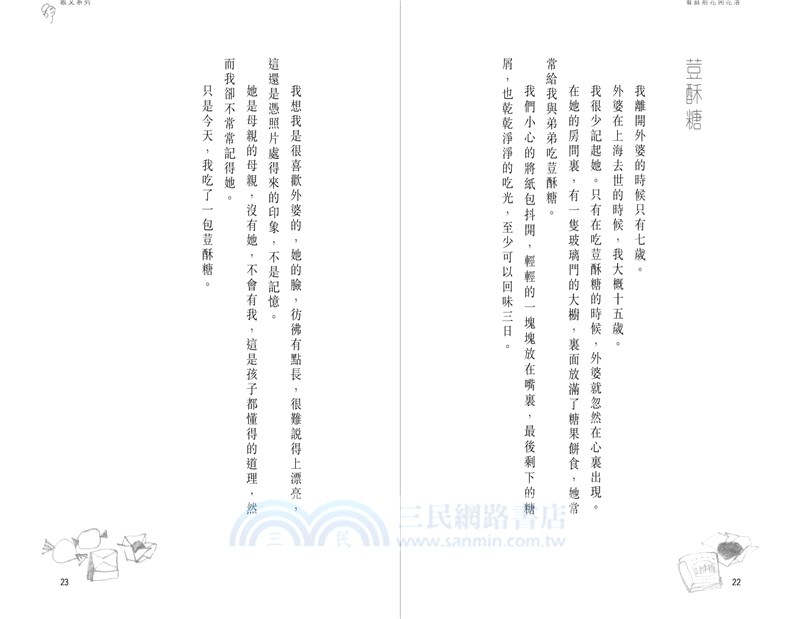 看庭前花開花落