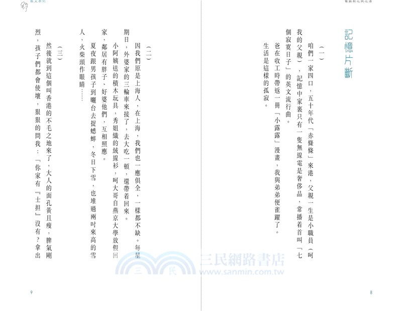 看庭前花開花落