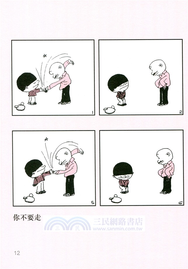 牛仔盒裝（28－30冊）