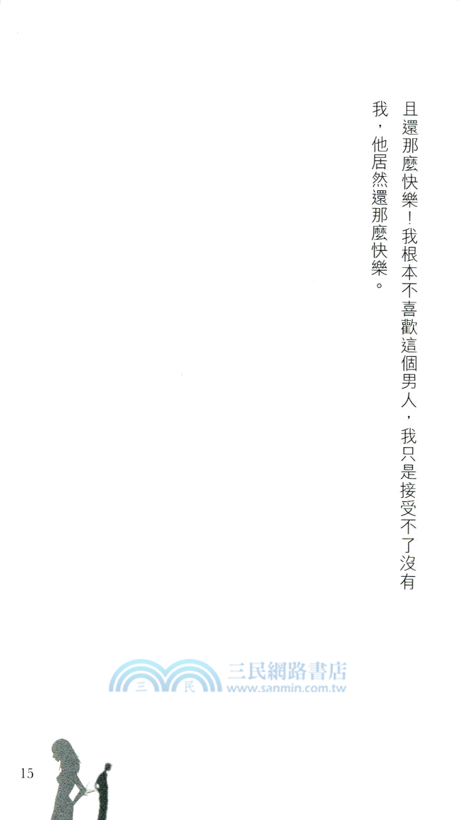 靚女橫行 VS 型男無忌