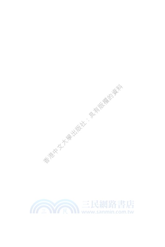 失序的造反：文革初期集體行動的內在機制