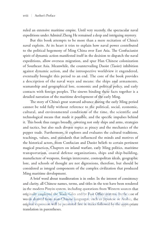 Empire in the Western Ocean：Sea Power and the Early Ming Navy, 1355–1449