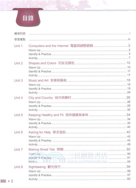 朗文英語越聽越清楚03 三民網路書店