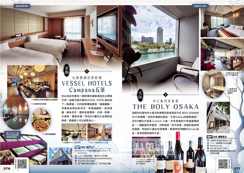 大阪‧京都達人天書2025-26最新版