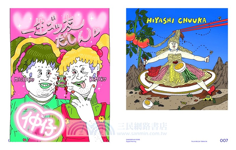 Pretty Ugly: A Visual World of the Wonderfully Weird