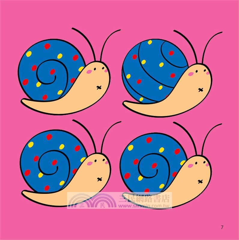 IQ遊樂園03：視覺遊戲