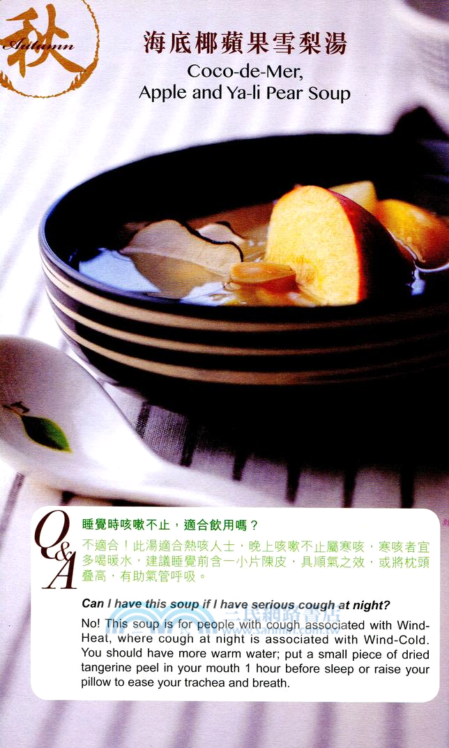 菲傭入廚手記：秋冬湯水‧茶飲（第二版）（中英對照）