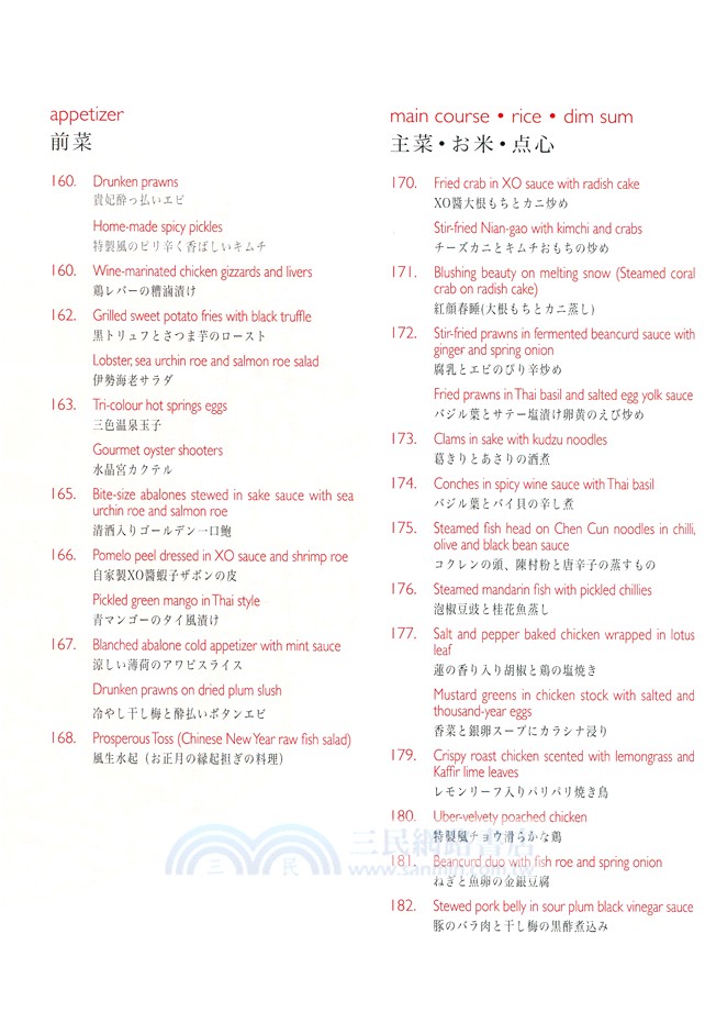 Jacky Yu 私房菜（第四版）（中英日對照）