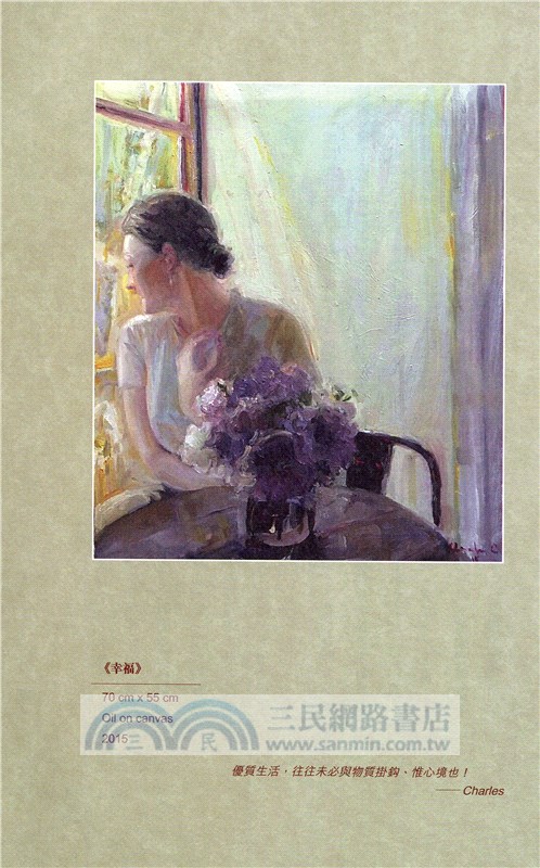 走路看花：重整人生旅途