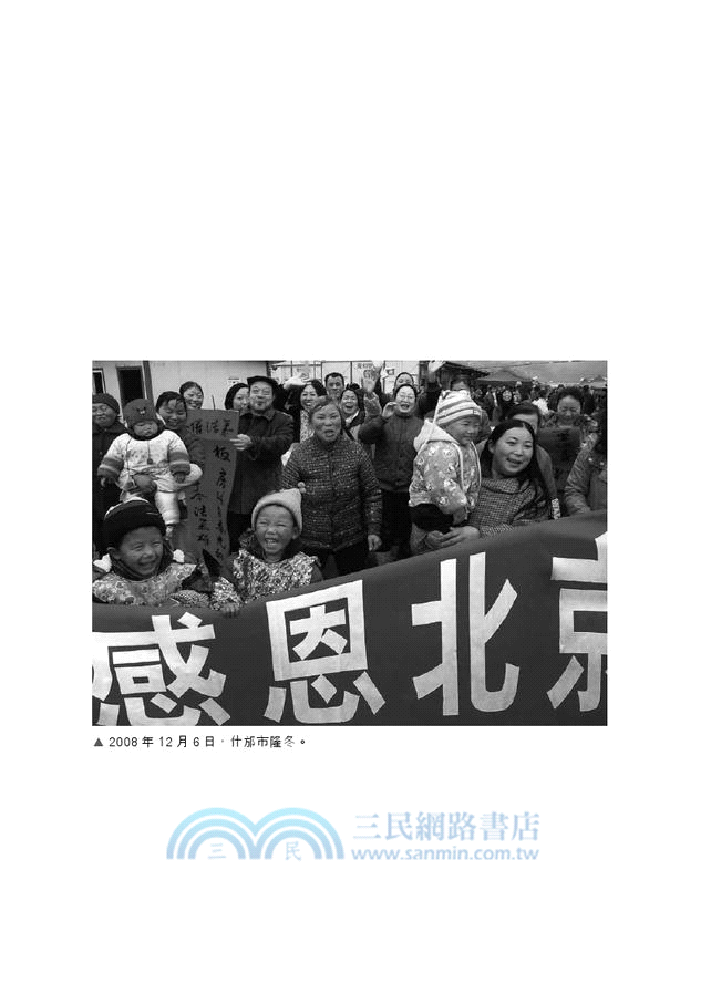 重建汶川：人類抗震救災史上的奇跡