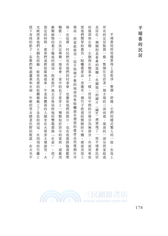 中國與中國人影像：英國著名皇家攝影師記錄的晚清帝國（修訂版）