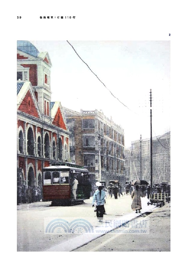 香港電車：叮囑110年