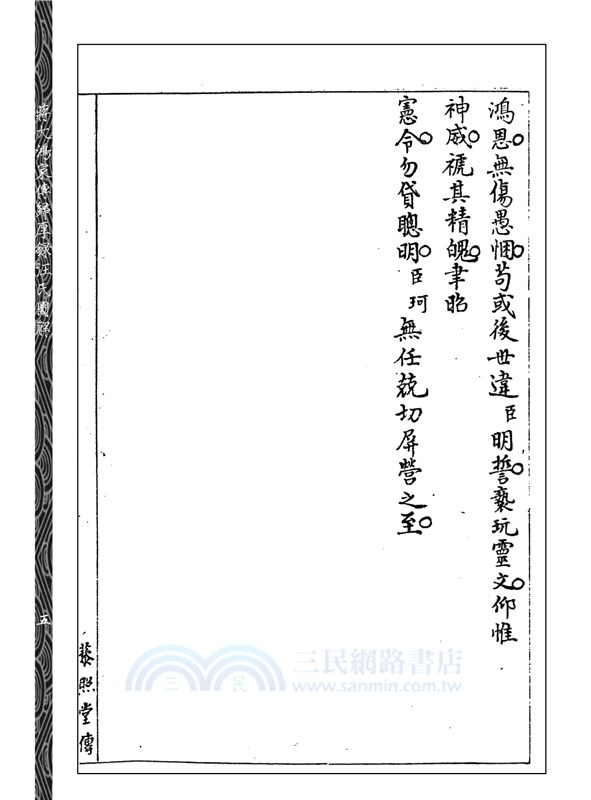 蔣大鴻家傳歸厚錄汪氏圖解