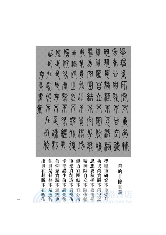 參同契講義附仙學必成