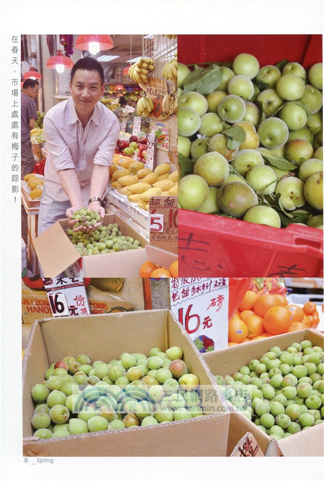 留住四季美味 (第二版) (中英日對照)