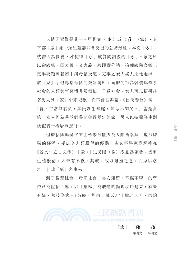最美不過是漢字