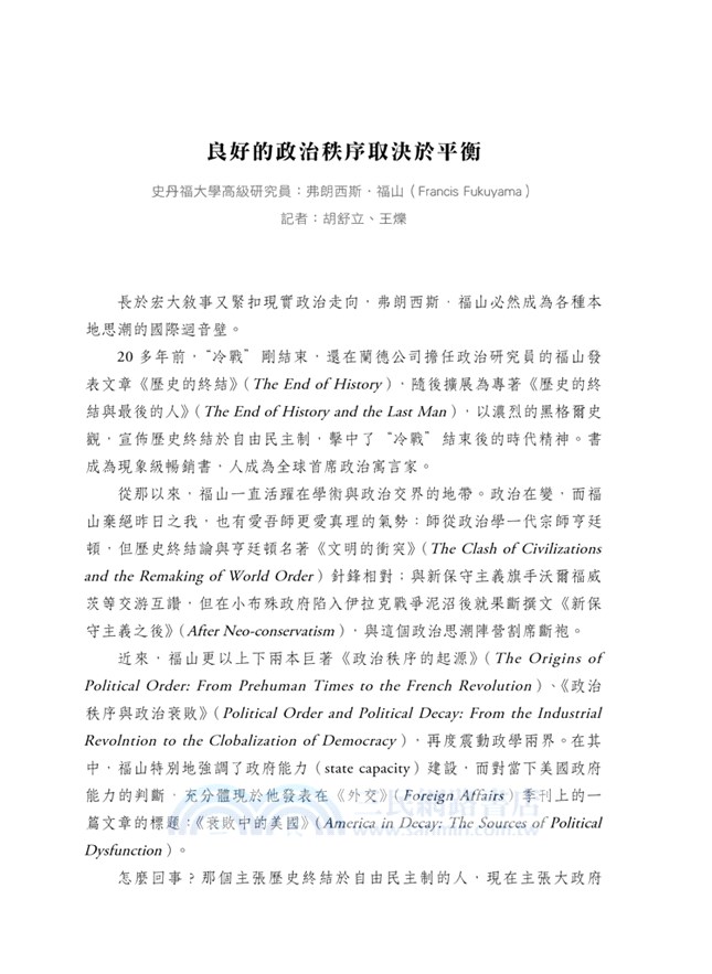 新常態改變中國02：全球走勢與中國機遇