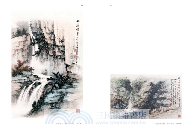 渡海白雲貫古今：黃君璧．黃湘詅作品集