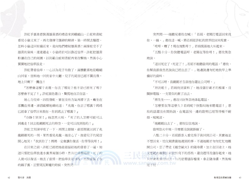 如果沒有那兩分鐘