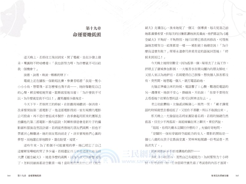 如果沒有那兩分鐘