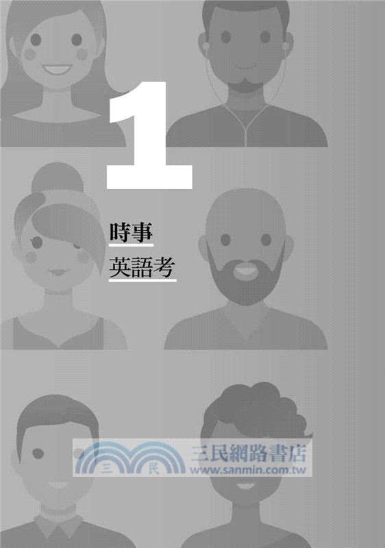 古德明英語盲點120問