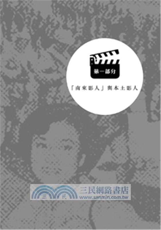 香港電影：額外的維度（中文增訂本）