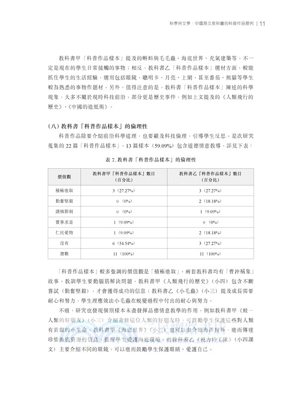 漢語教學與文化新探