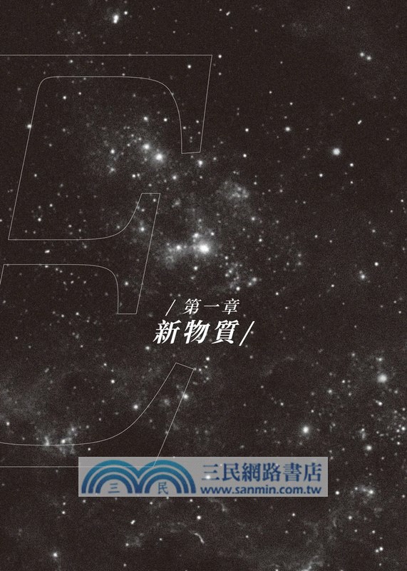 人將在太空：無界之空E