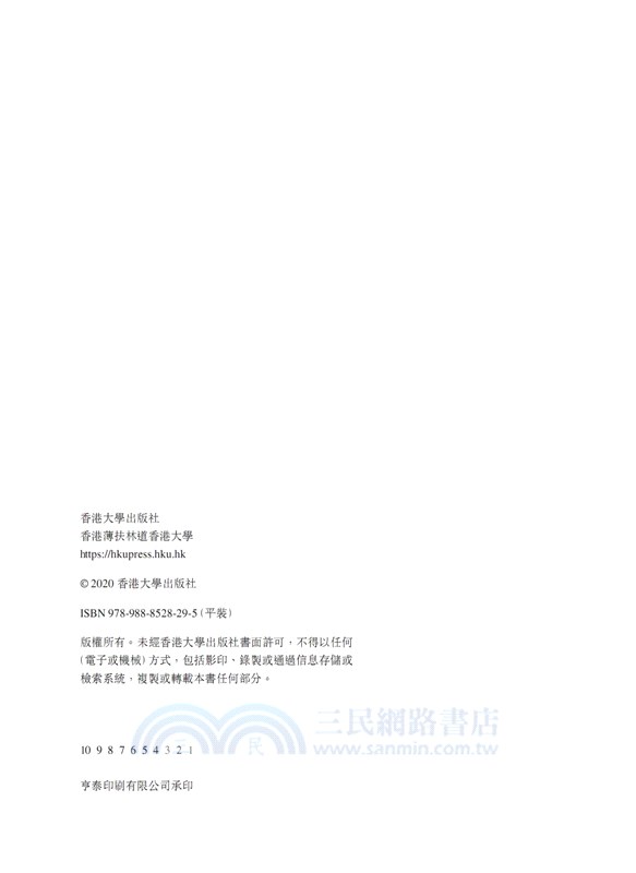 跨國界閱讀：翻譯文學的教與學