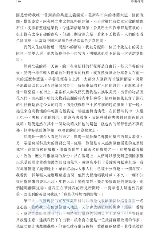 眾裏尋她：公義在香港