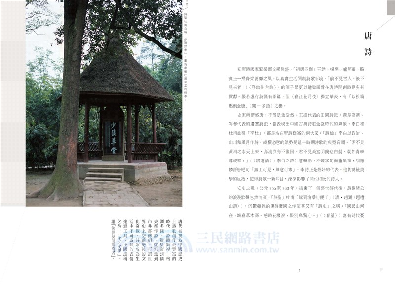 中國藝術&象徵符號