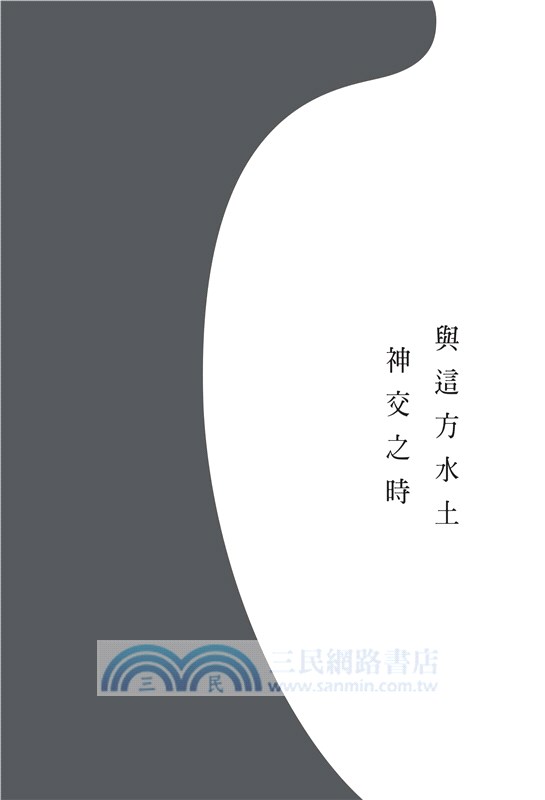 瓷上中國：景德鎮「瓷都」文化物語
