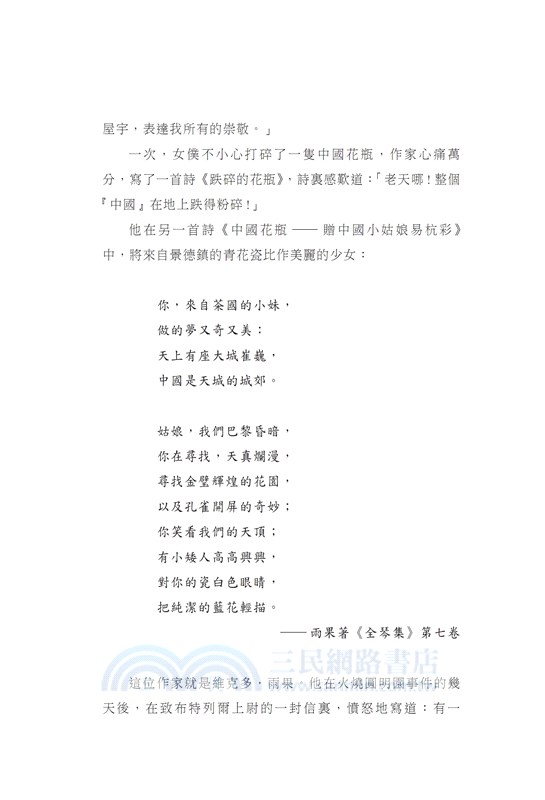 瓷上中國：景德鎮「瓷都」文化物語