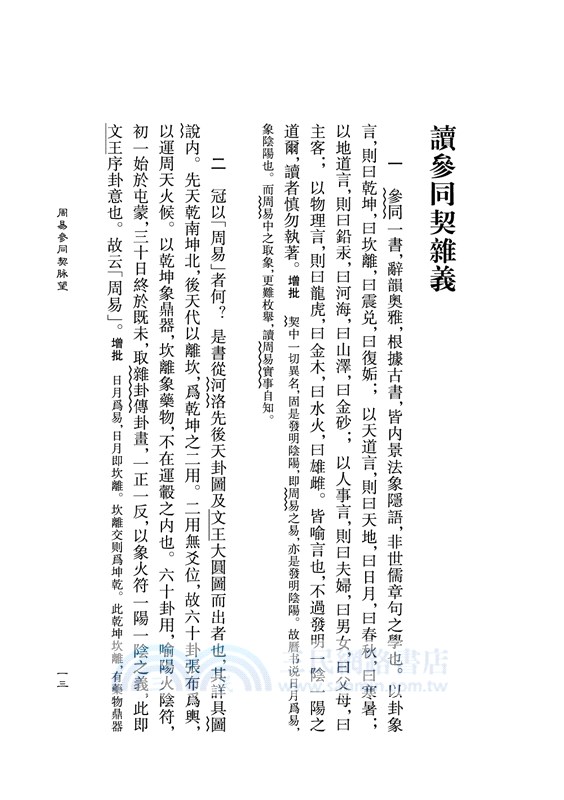 道言五種（POD）