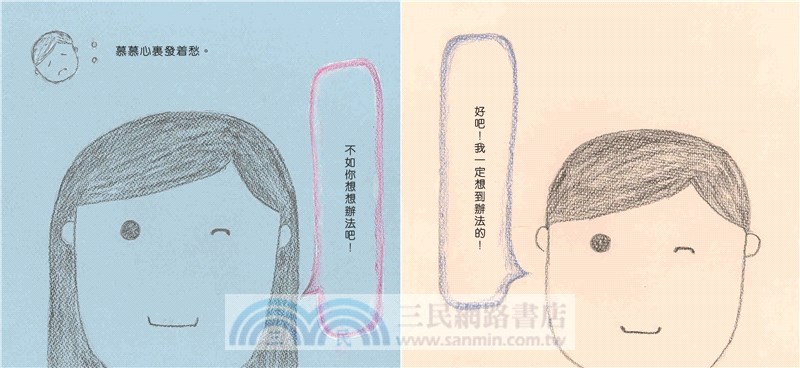 慕慕繪本系列：摸摸天空