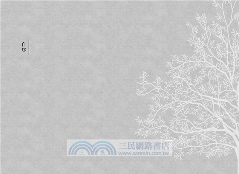 說不盡的大槐樹：祖先記憶、家園象徵與族群