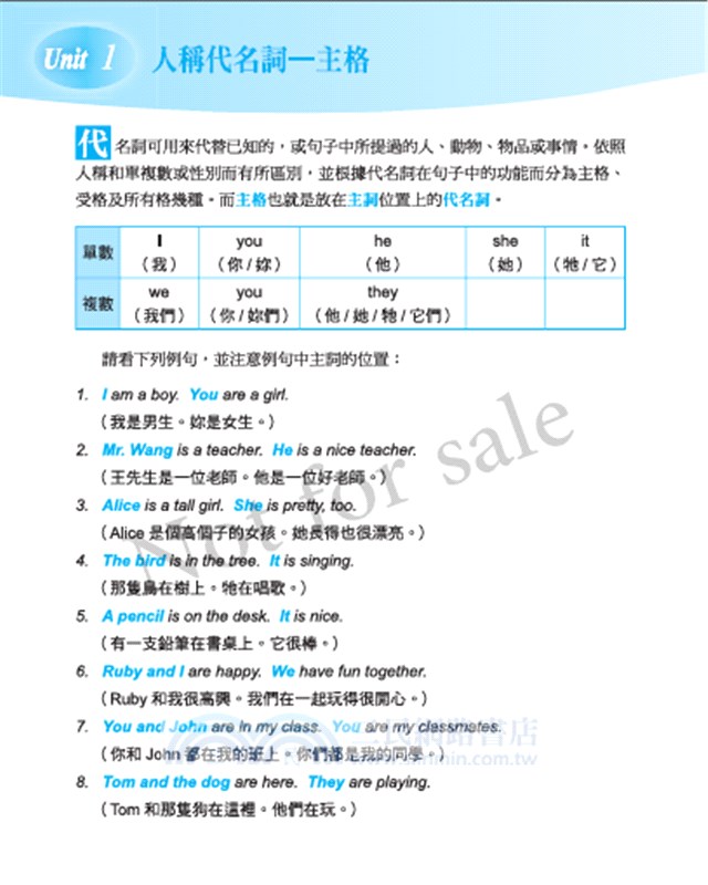 朗文國中英語會考文法練習 基礎篇 新課網版 三民網路書店