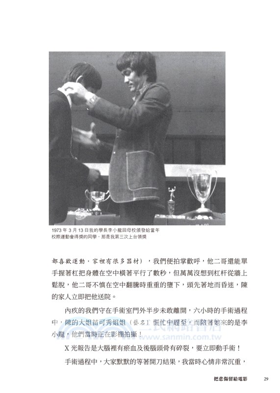 把悲傷留給電影：《十月圍城》金像獎導演陳德森首部文字作品