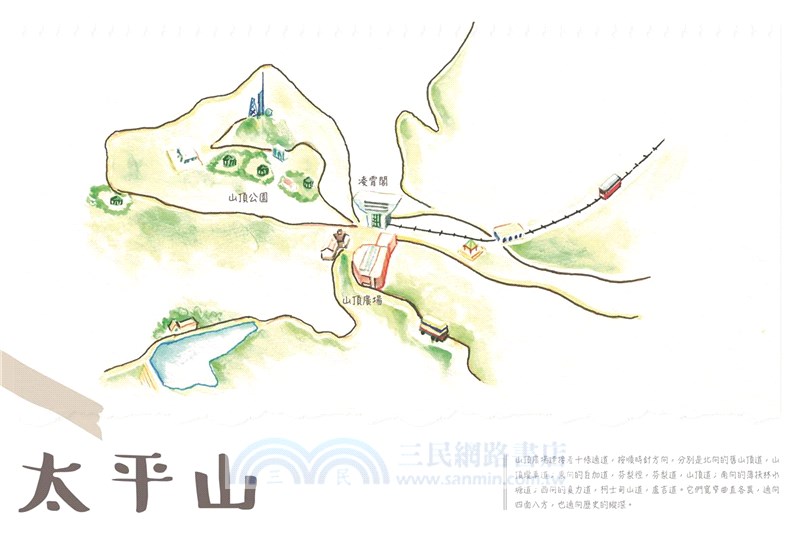 藏在地名裏的香港