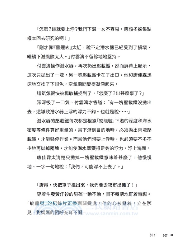 深藍色的七千米