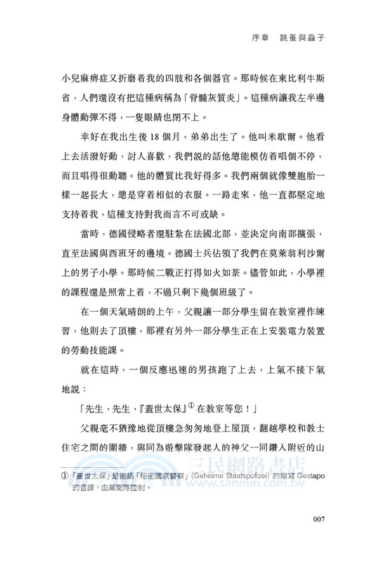 晶片陷阱：霸權國家操縱、肢解他國企業的黑暗內幕