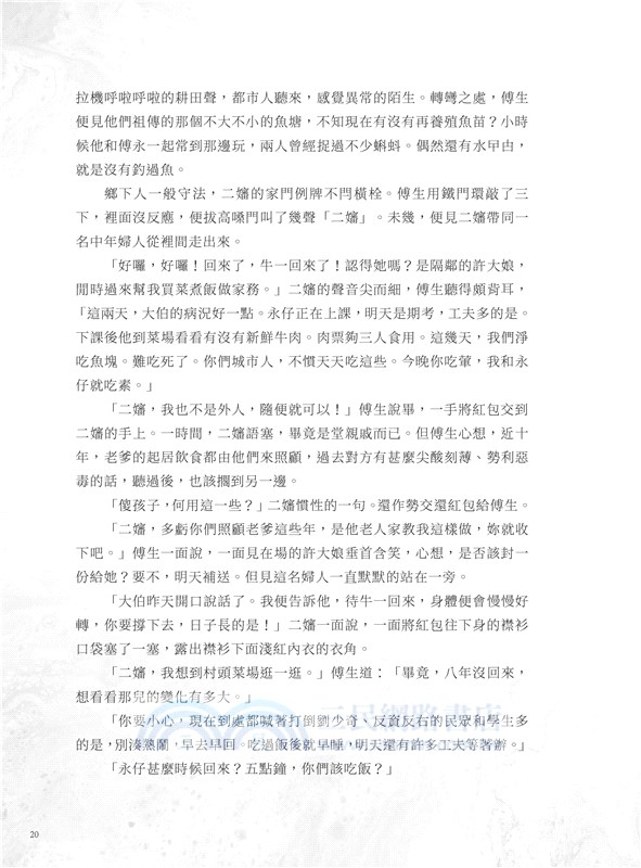 暴流：香港六七暴動風物誌