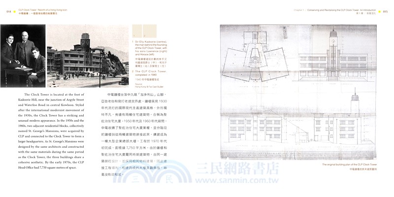 中電鐘樓：一個香港地標的蛻變重生