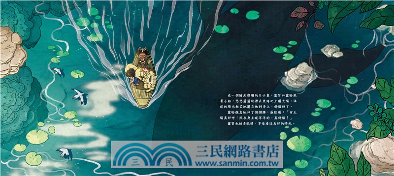 山海經數字幻旅08︰精衞填海