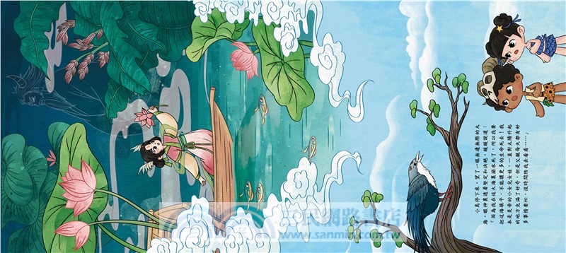 山海經數字幻旅08︰精衞填海