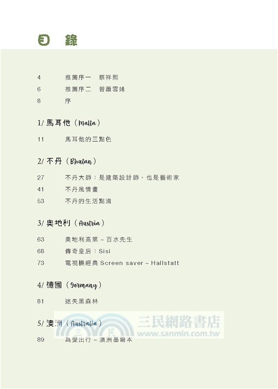 On the Way：10.21與光同行-任性出走，在路上尋找更好的自己。