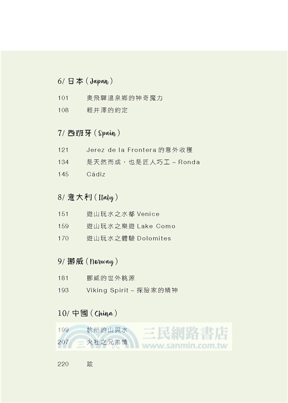 On the Way：10.21與光同行-任性出走，在路上尋找更好的自己。