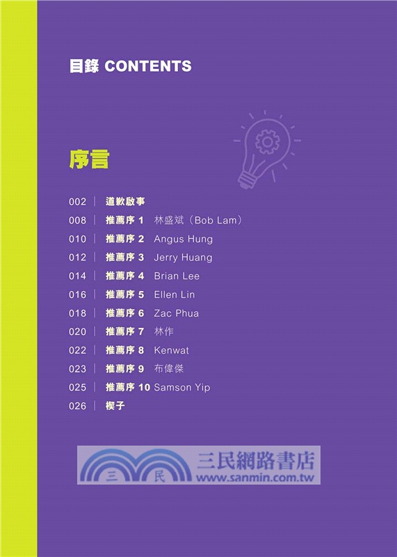 簡煉營銷：一台電腦，由零起步，年收千萬的網上營銷方程式